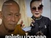 ลุงโยธิน น้ำตาคลอ หลัง ผอ.ฟ้า รับมาดูแลตลอดชีวิต