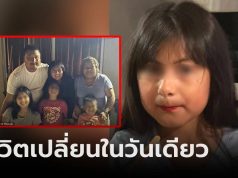 ช็อกมาก! เด็ก 7 ขวบ จู่ๆ ตื่นมาป่วยตัวม่วง หมอต้องตัดมือ-เท้า เผยเชื้อนี้ใครก็ติดได้