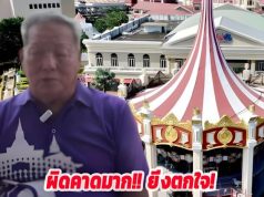 สวนสยาม ประกาศขาย 1 หมื่นล้าน เจ้าของท้อน้ำท่วมฟื้นฟูไม่ไหว