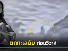 นักแสดงสาวเสียชีวิตสุดเศร้า ขณะเล่นโยคะที่จุดชมวิวชื่อดังบนเกาะสมุย