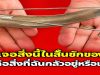 แม่เจอสิ่งนี้ในลิ้นชักของพ่อ มันคือสิ่งที่ฉันกลัวอยู่หรือเปล่า?